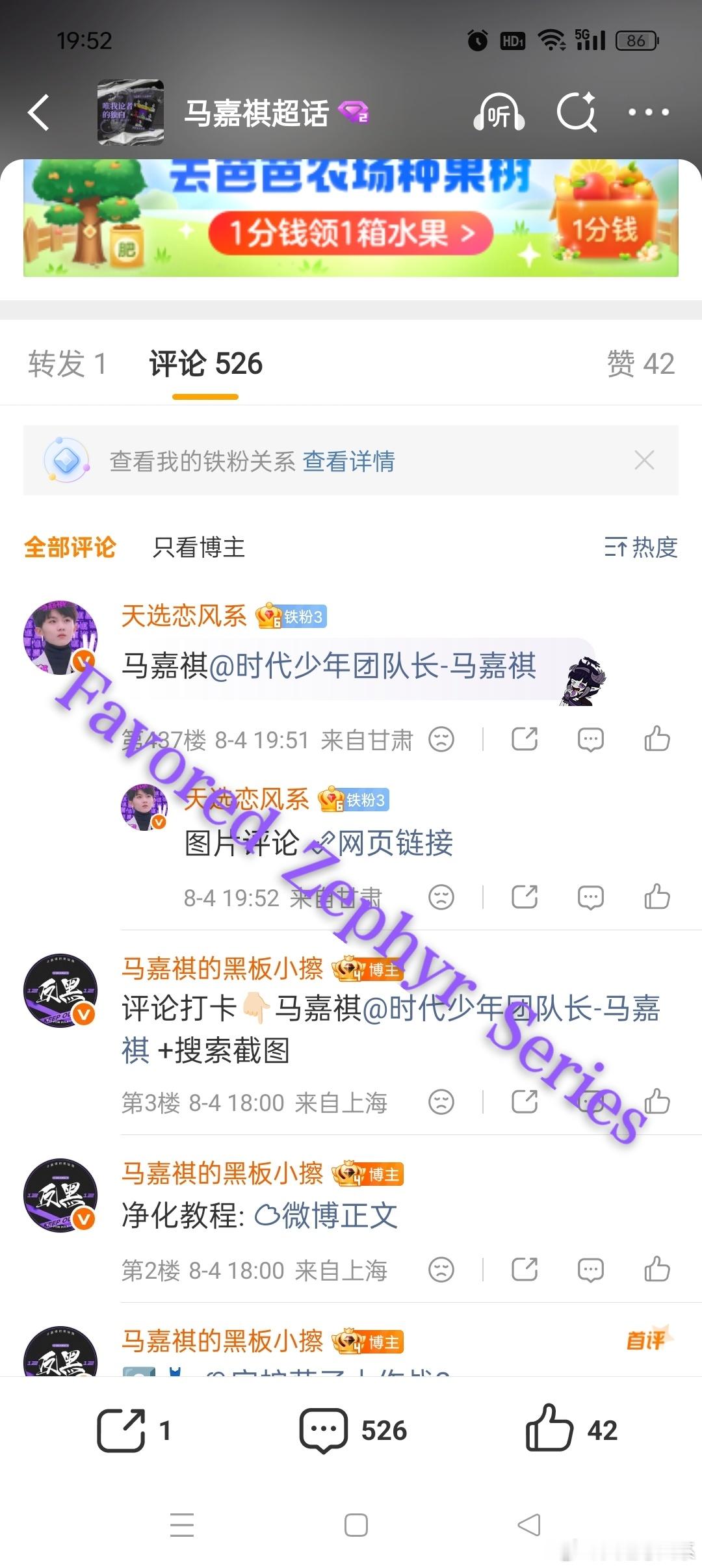 马嘉祺 💜马嘉祺全能c位唱跳双担 【8.4晚间净化】1️⃣马嘉祺风衣 2️⃣马