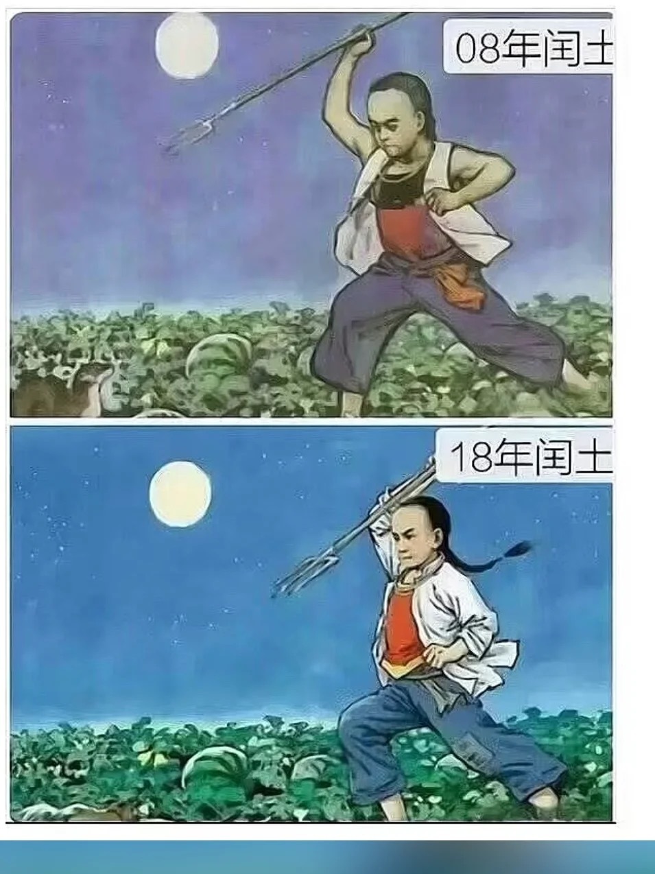闰土也越来越穷了…… 