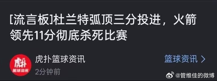 当时距离加时结束大概还剩3分半杀死比赛这四个字儿还真不能随便儿说 