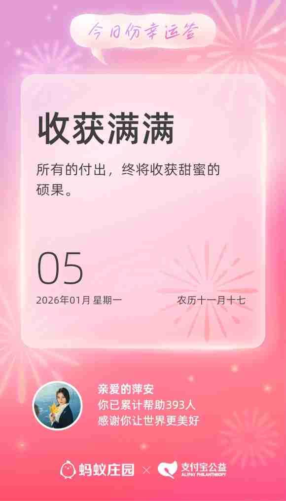 我的今日状态：💰期待暴富
我这里的天气：🍂微风