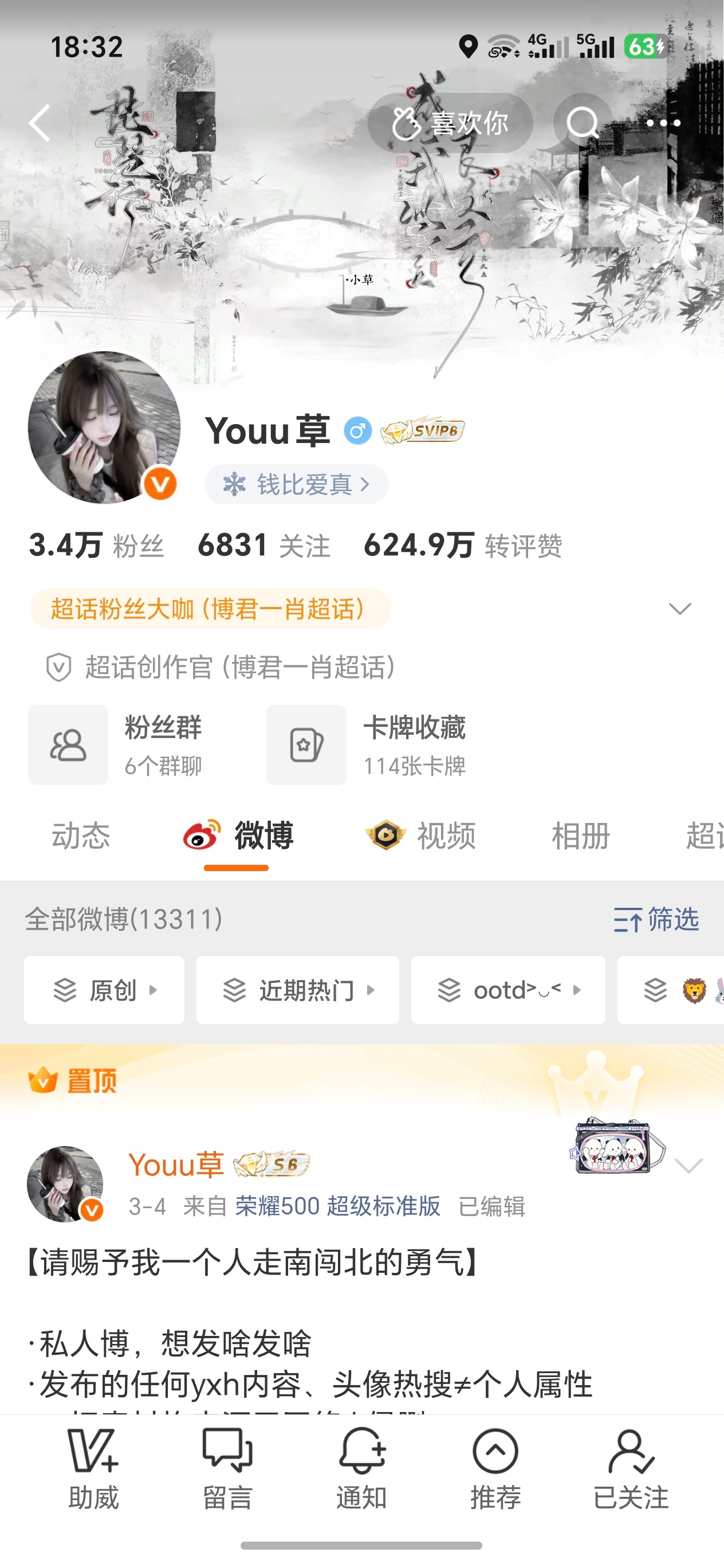 我胶囊又掉了刷到互动不要跳 