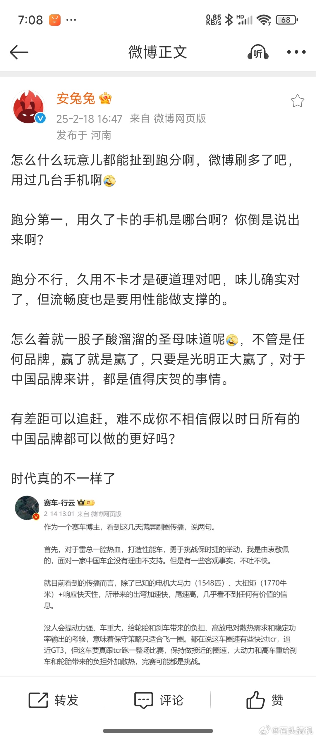 安兔兔怼的好，这人相当双标，极氪001FR上赛刷圈就是NB啊，屠榜太狠了…到了小