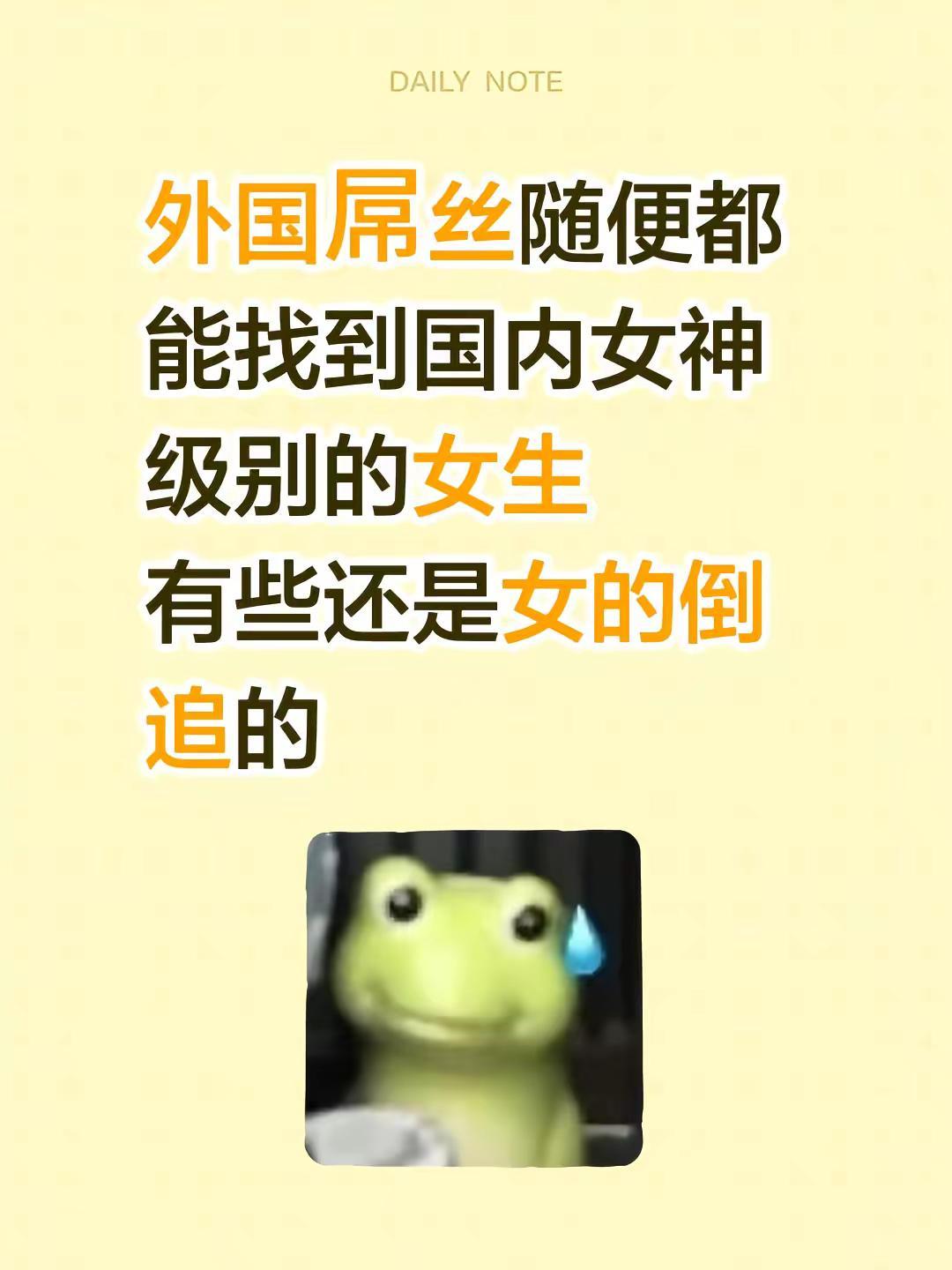 屌丝 讨论  跨国交友