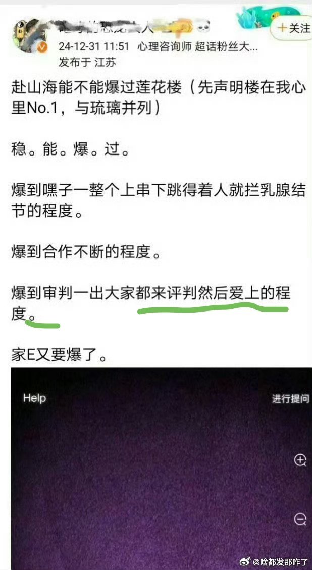 今日挖粉f贴，图2～7都是大家的审判，大家是爱上了吗？[doge][doge] 