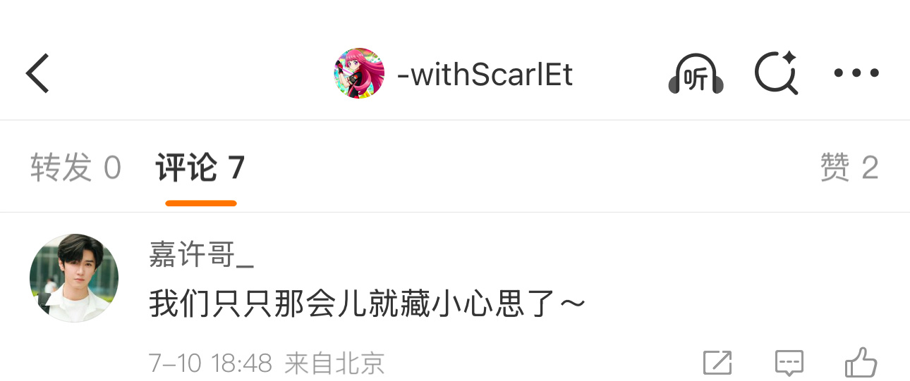 天呐大姐你好火，段嘉许都来给你评论了[捂嘴哭]羡慕ing​​​