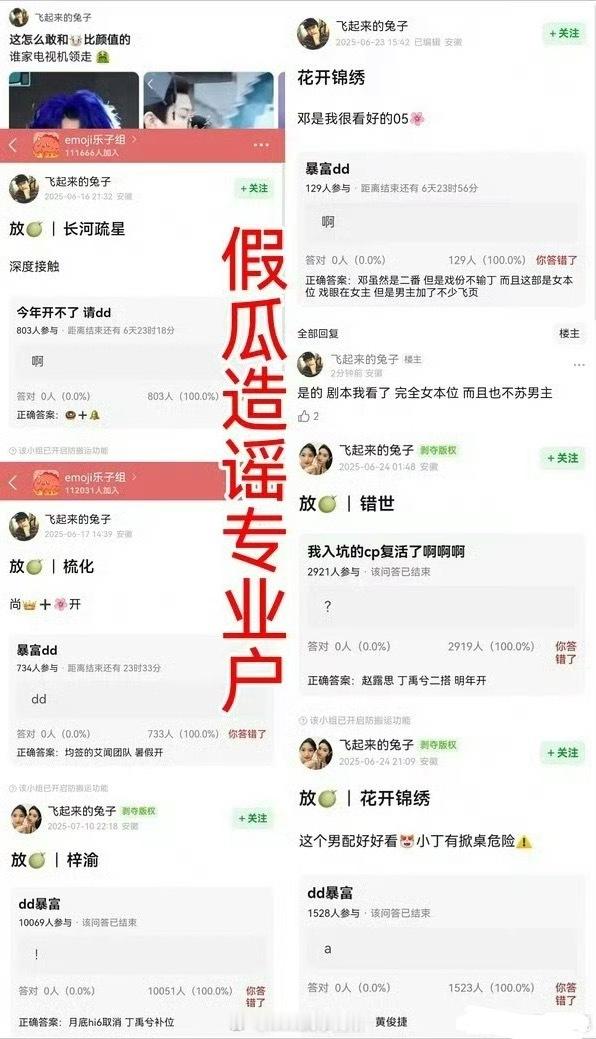 放虞书欣丁禹兮或三搭的瓜主，多次放假瓜[允悲] ​​​