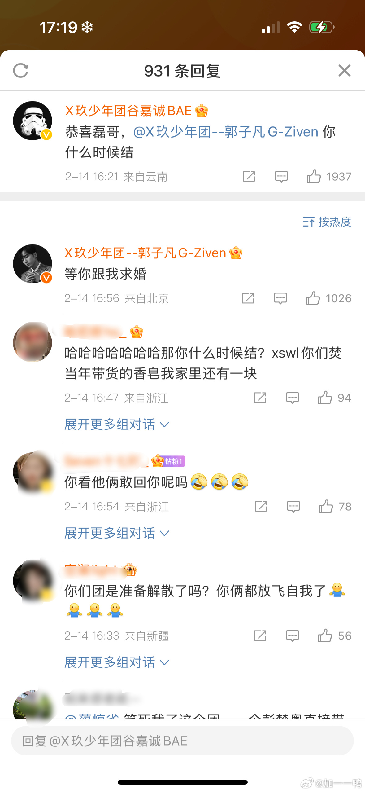 这条评论区别太有意思了 笑晕了 谷嘉诚郭子凡也太放飞自我了 