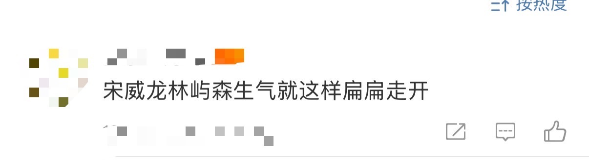 宋威龙新剧生气就这样扁扁走开宋威龙新剧生气就这样扁扁走开就这个宋威龙完全冷脸萌啊