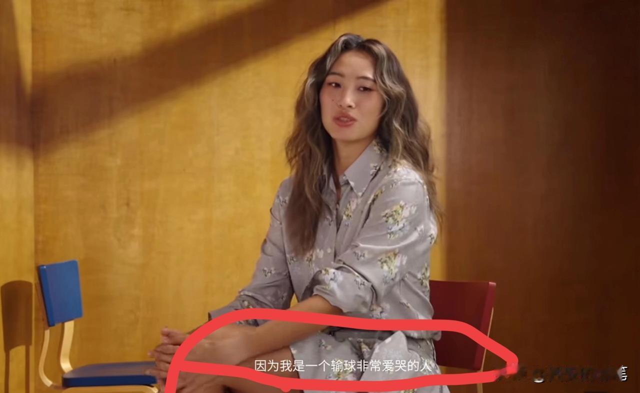 郑钦文亲口承认，她不仅爱哭[笑哭]，还怕说错话。
刚看了郑钦文的访谈，没想到球场