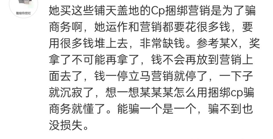 这话戳破了好多人