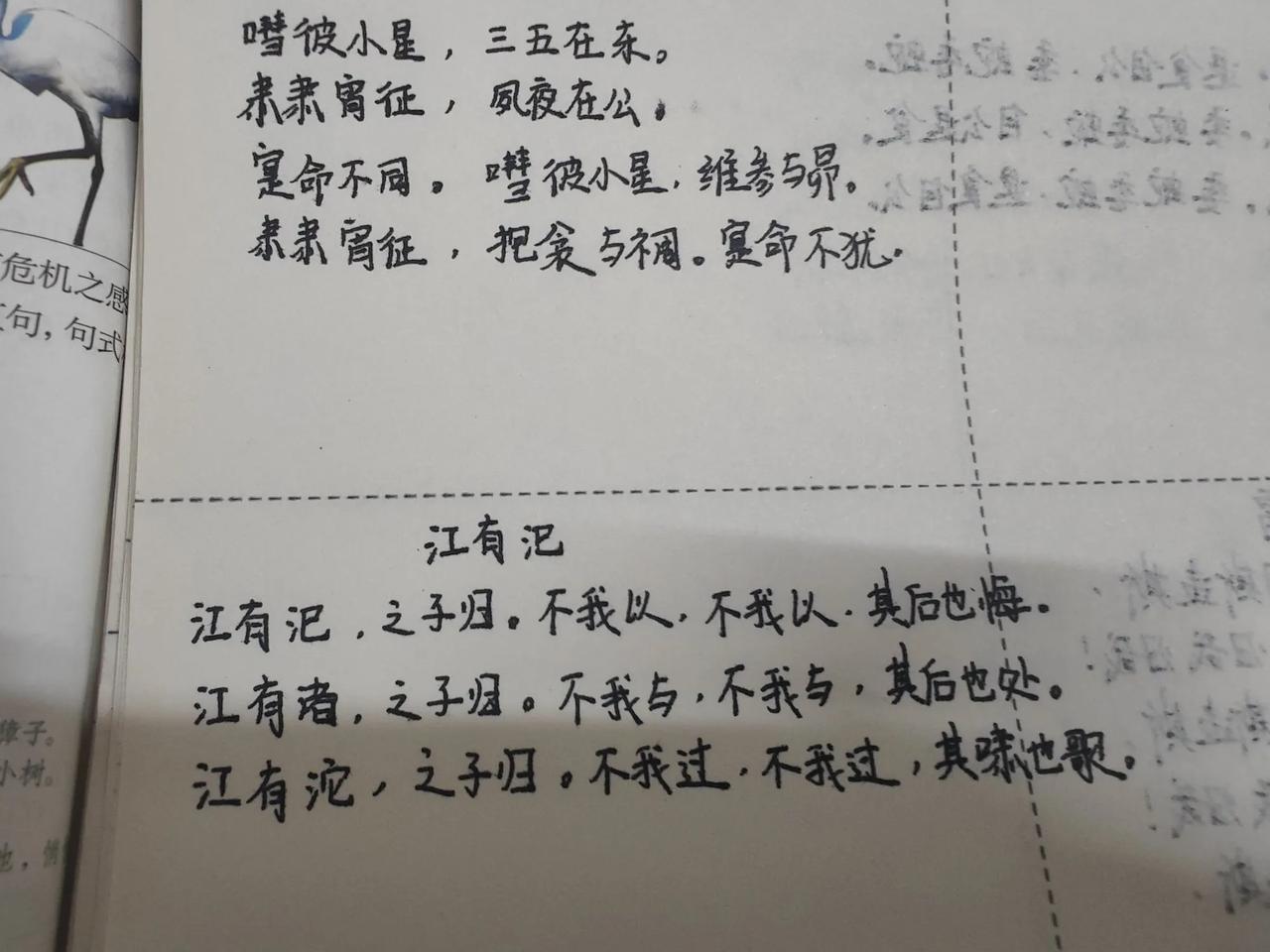 为什么最近流行抄书?  第54天，很喜欢下班回来写写字，读会书的悠闲时光，以前总