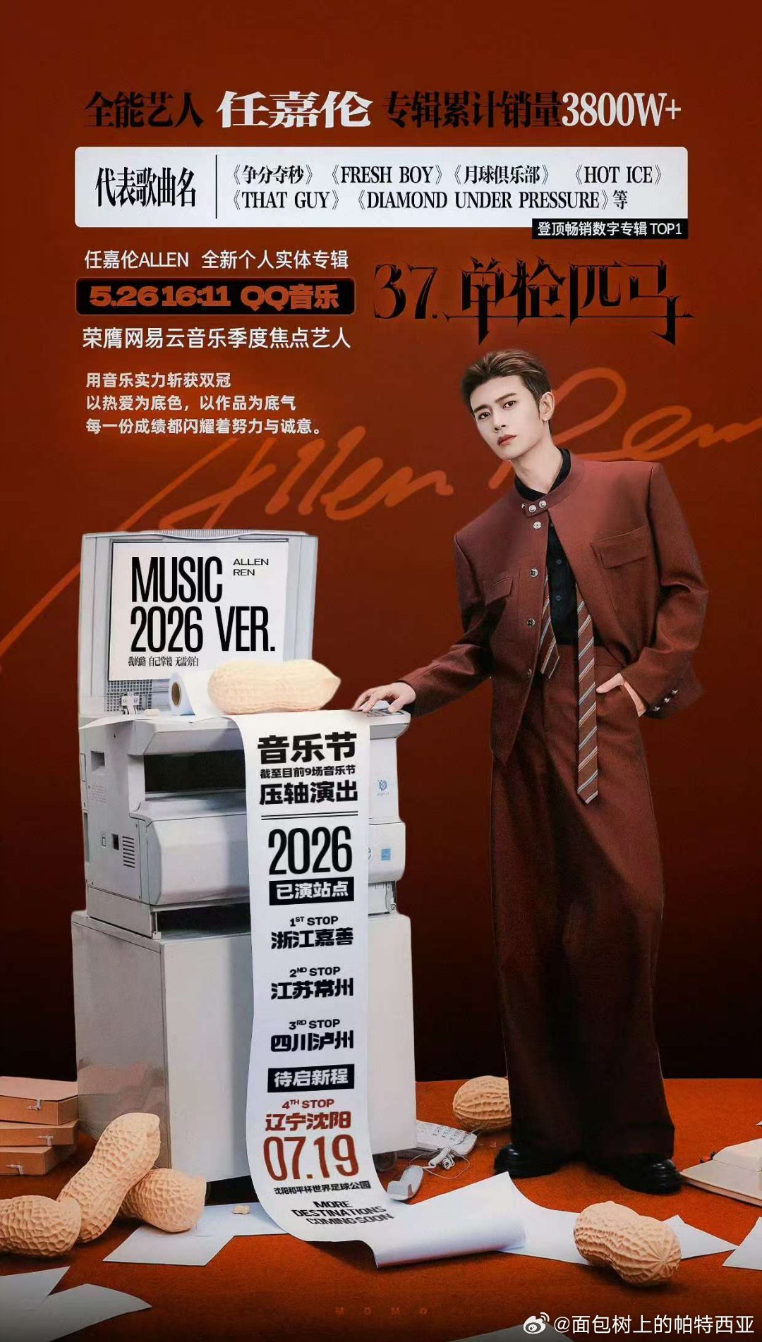 任嘉伦任嘉伦喊你喝银鹭接好事 补一个银鹭荔枝公益！支持任嘉伦支持银鹭，支持小荔枝