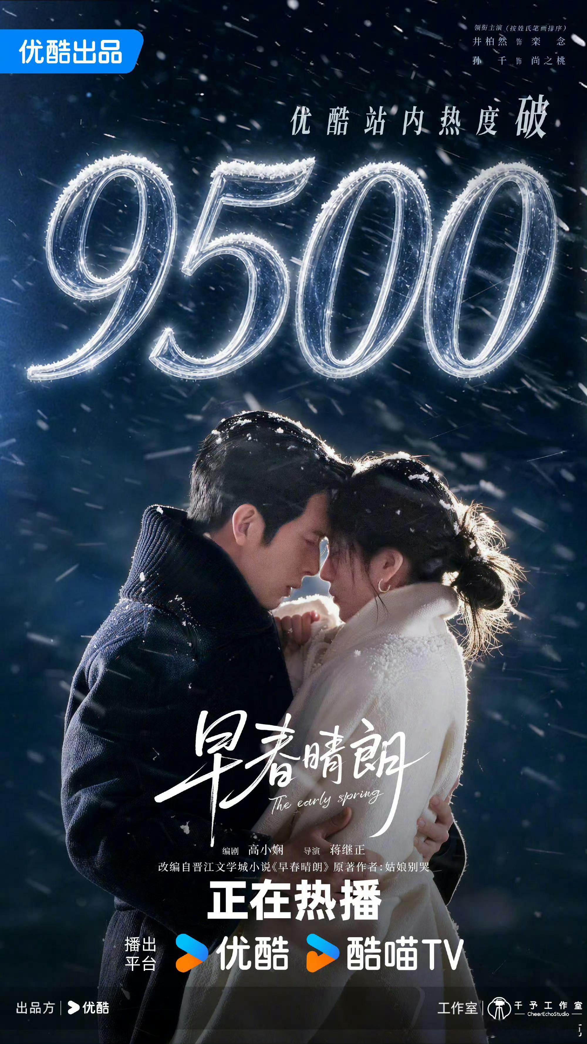 早春晴朗看来会热度破万[doge] ​​​