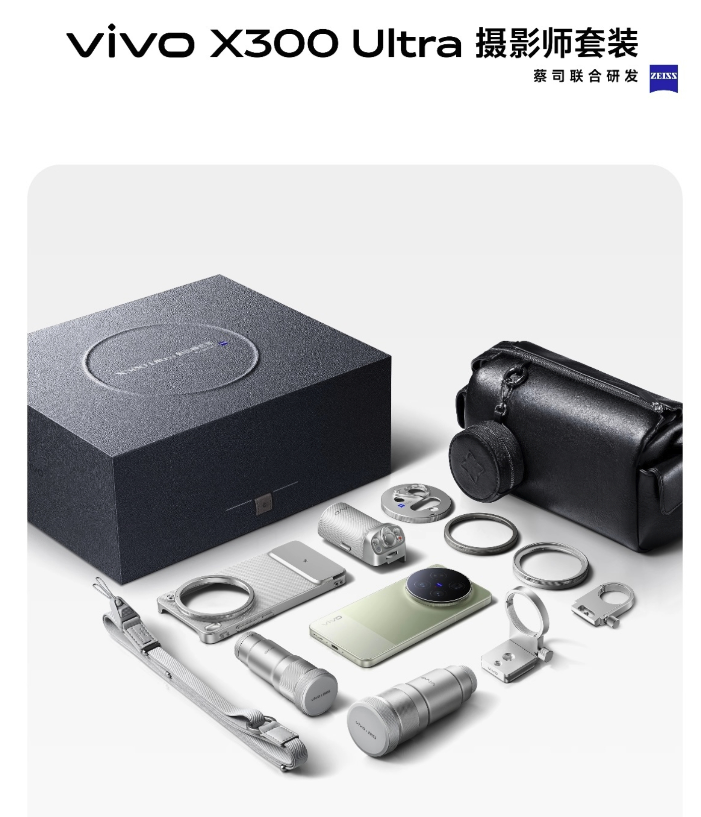 X300 Ultra 这波配置是真懂影像党，一点不玩虚的～6.82 英寸 2K+