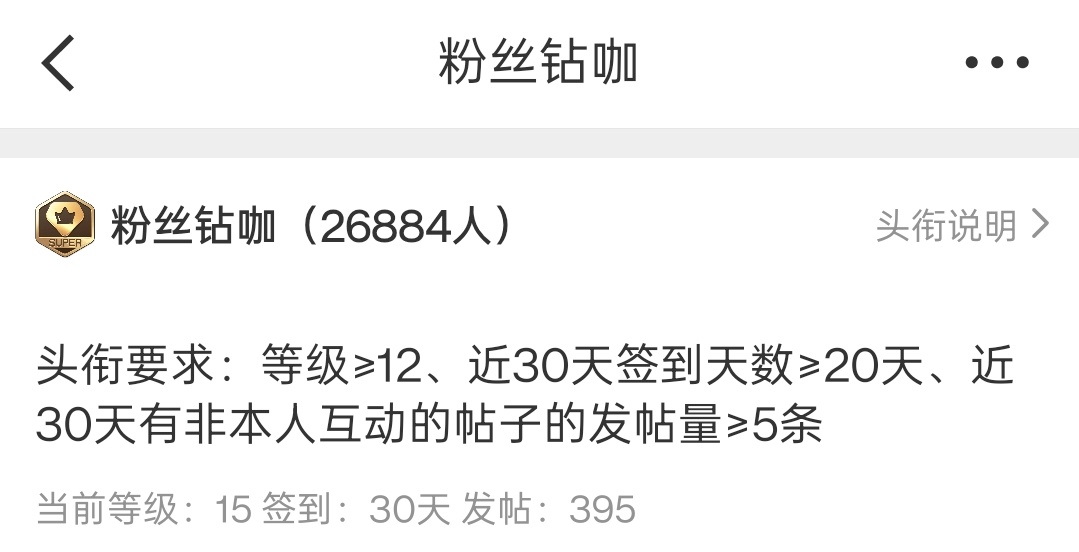 钻咖掉了有1000+快到2000了，还不是的都往上冲一冲檀健次