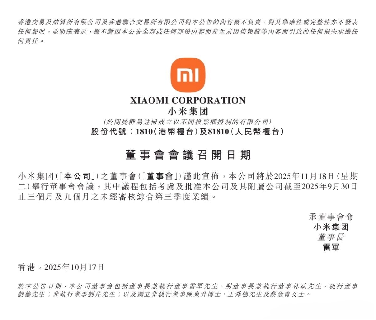 早，小米即将发布第三季度财报。应该是今天的重磅新闻，记得关注。 