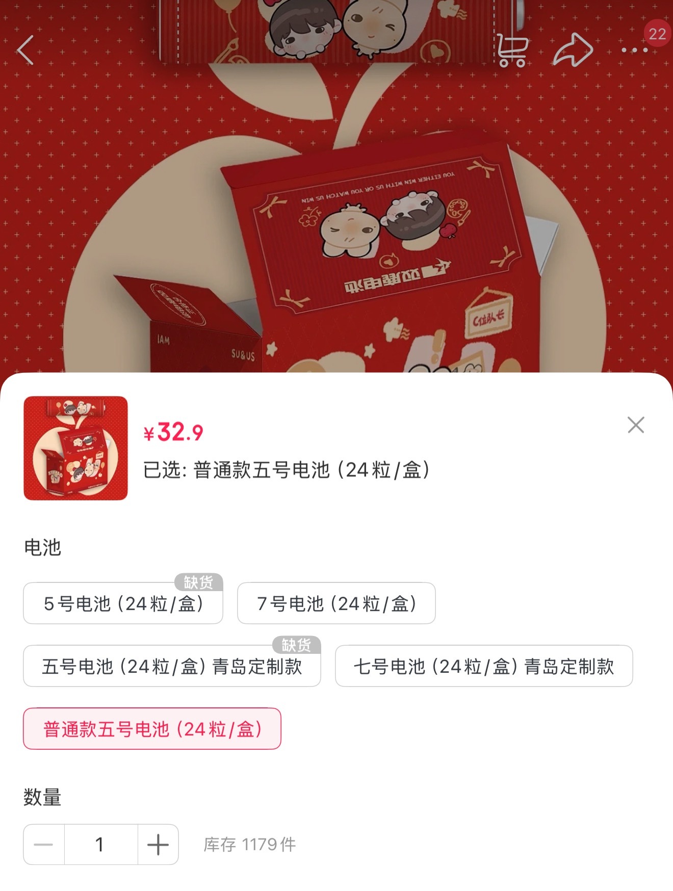 普通款都只有1179件了吗