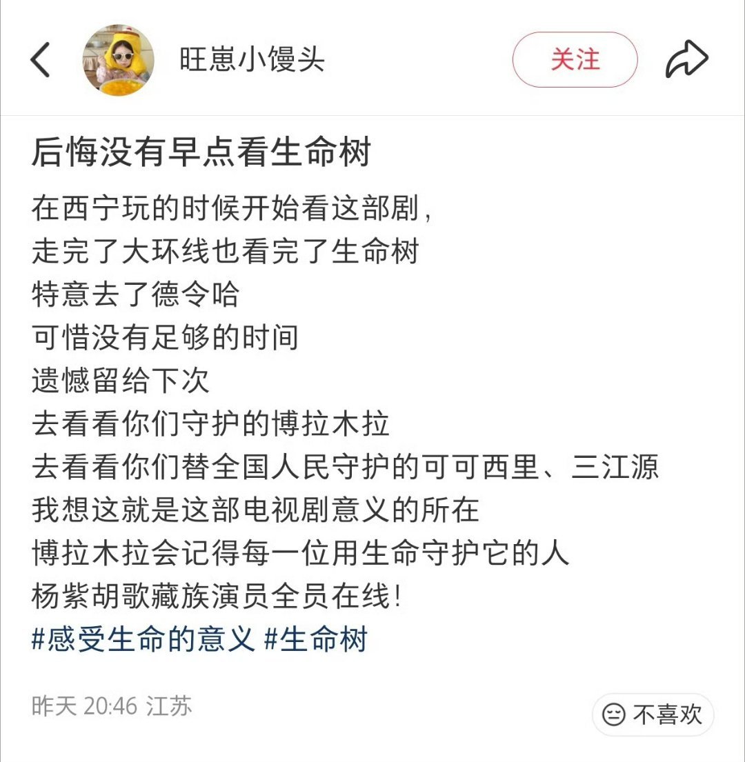 杨紫 恭喜杨紫凭借生命树白菊提名金鹰奖最佳女主角。远赴高原，克服一切困难沉心打磨