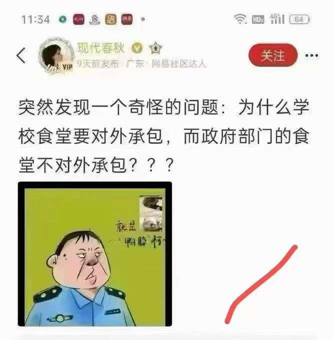 为什么机关食堂不外包，而学校食堂全部都外包呢
从社会上看食堂，机关食堂一般都没外