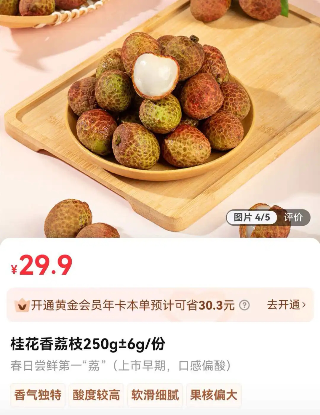 #头茬荔枝价格创新高#【价格直逼150元/公斤，创下新高！不少厦门人惦记的头茬荔