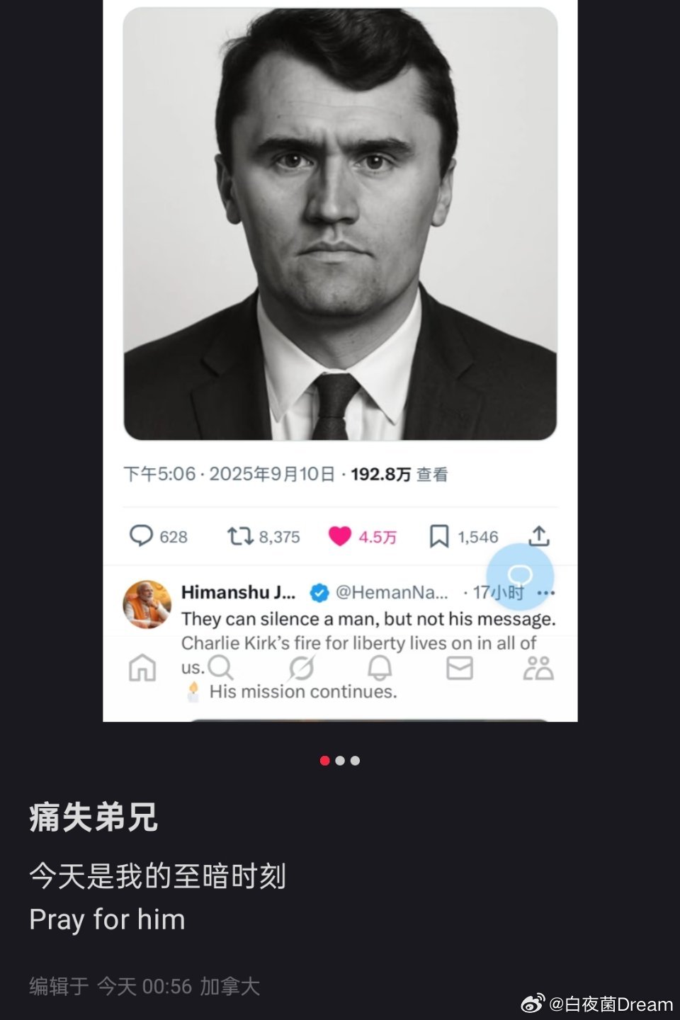 🔻怪不得柯克有这么多弟兄。🔻今天在外网看到很多美国人说他是弟兄。美众议院为柯
