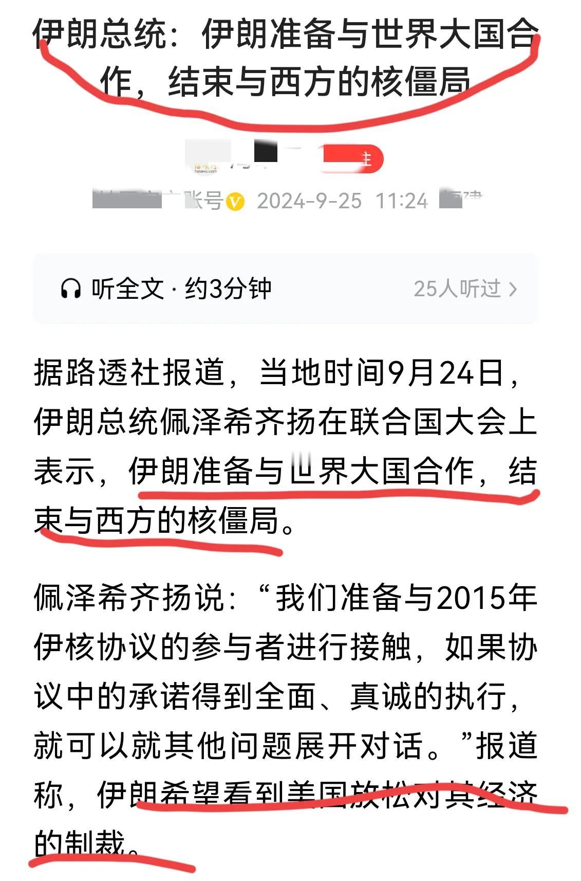 这是个亲美、亲西方的总统吗？有可能，伊朗前面的血是白流了。
有时候，软弱就是无能