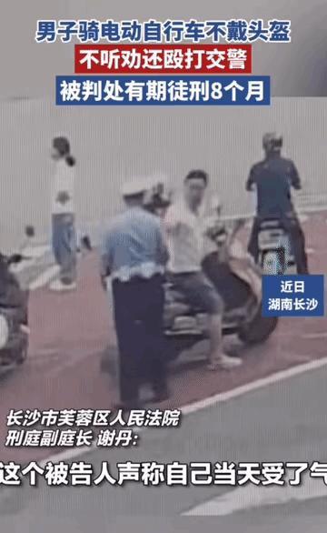 心疼交警！被违规路人打了三次，六拳头，帽子都打飞了！
​冲动是魔鬼，近日，湖南长