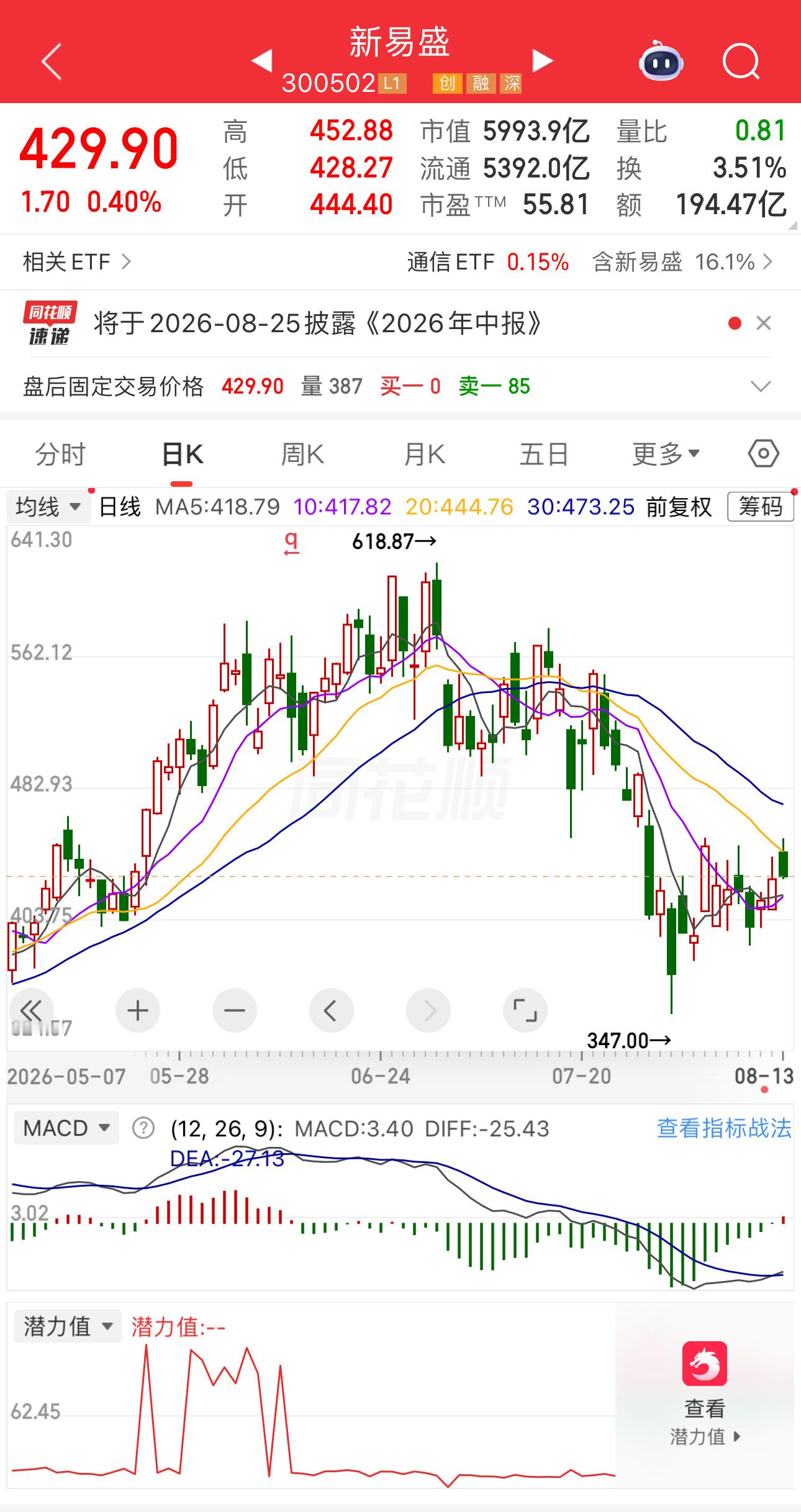 明日看这里！👇 