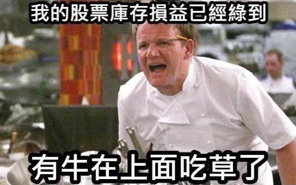 A股跌破3600点苦中作乐模式启动 ​​​