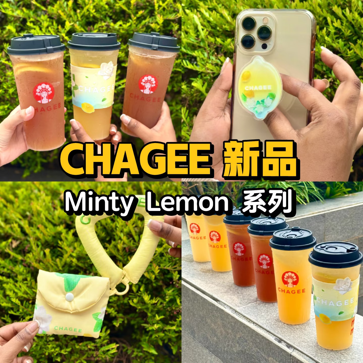 🇲🇾CHAGEE新品Minty Lemon系列🍋