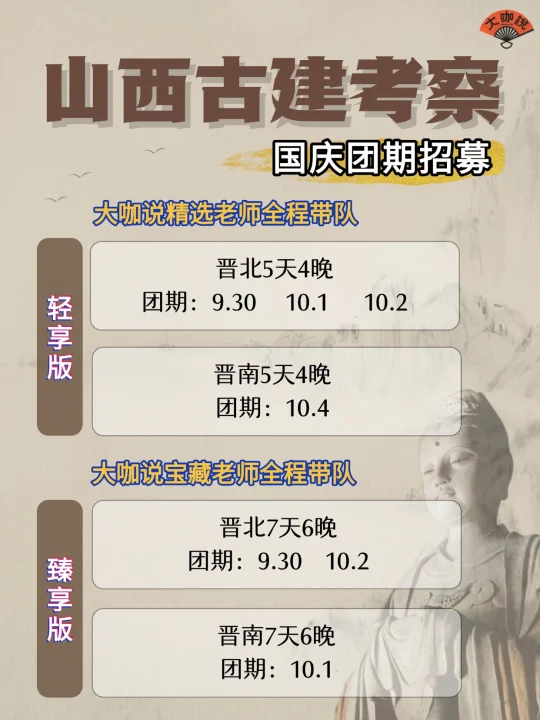 国庆来山西❗️这4条路线真的可以放心跟❗