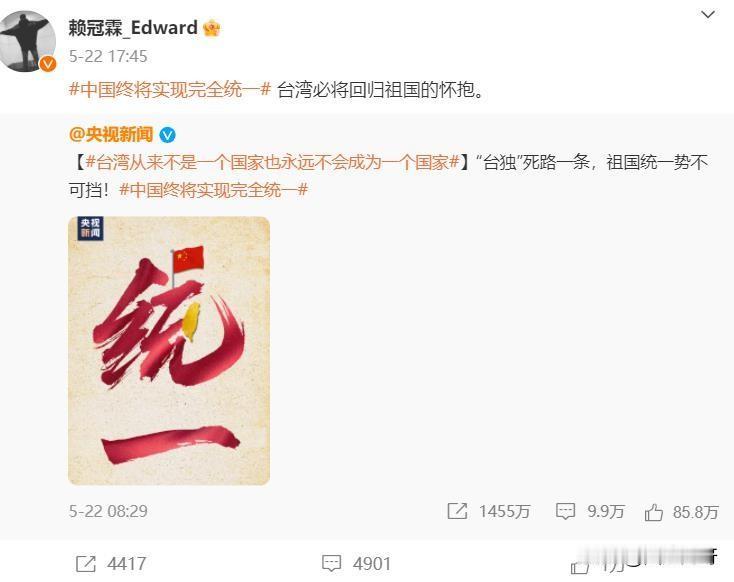 支持祖国统一是基本立场！湾湾多位艺人表态，转发央视新闻博文，并支持祖国统一。