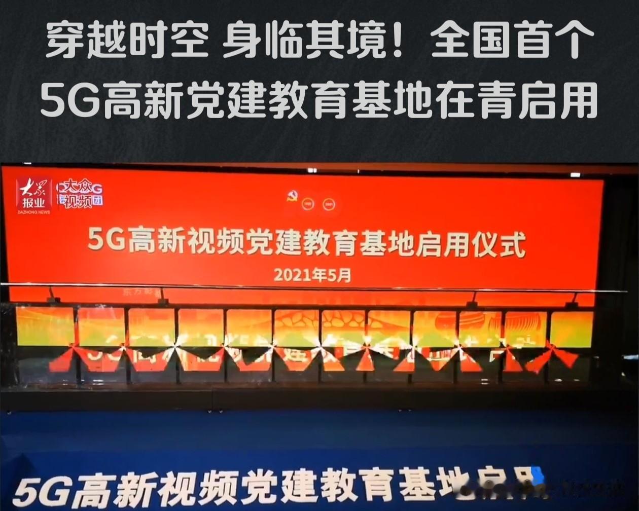 我跟随锦园社区党员前往黄岛5G党史展览馆参观学习，开启一堂别样的实景党史课。
