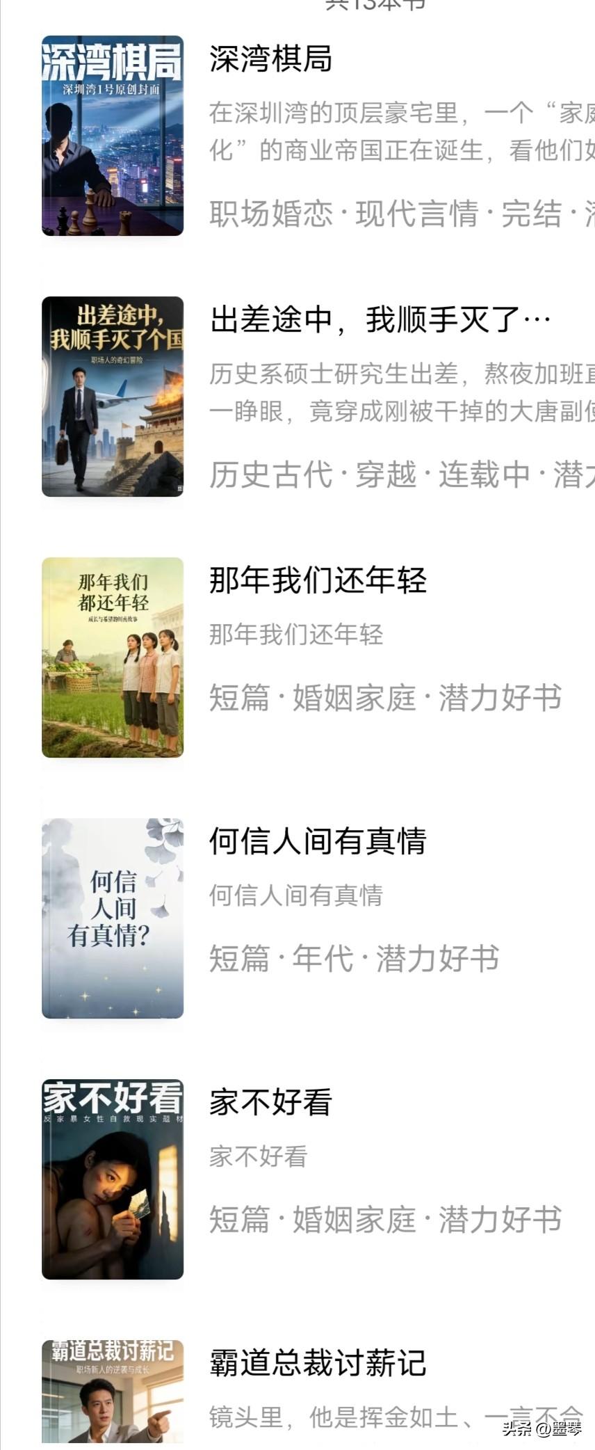 去番茄小说做我的粉丝吧，关注“爱吃香辣樱花虾的巴基”，你要什么样的角色，我都给你