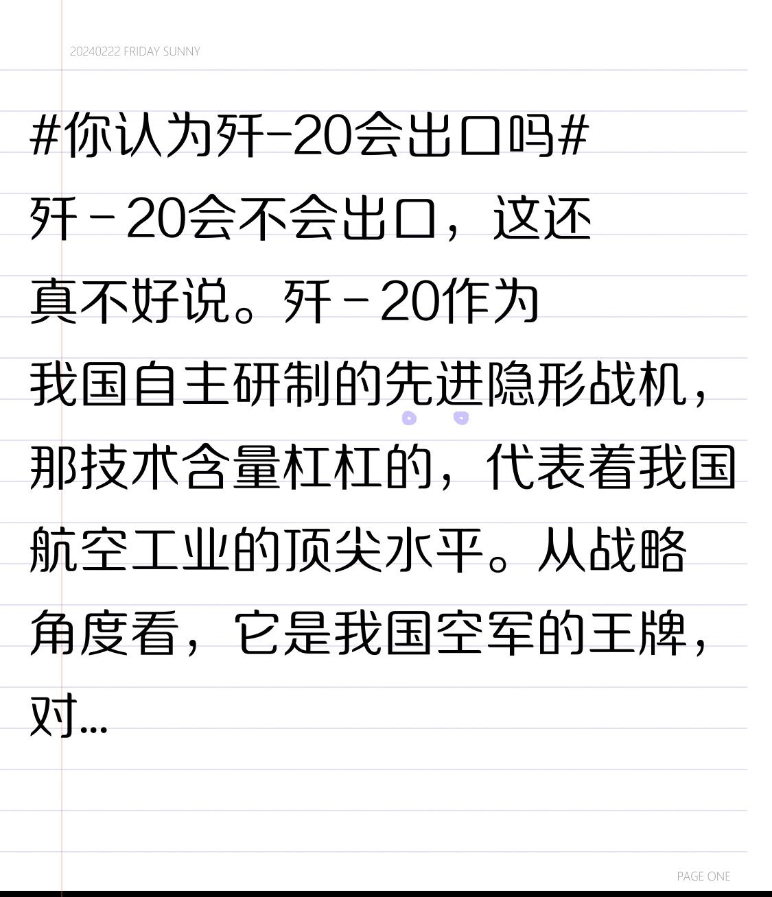 歼 - 20会不会出口，这还真不好说。歼 - 20作为我国自主研制的先进隐形战机