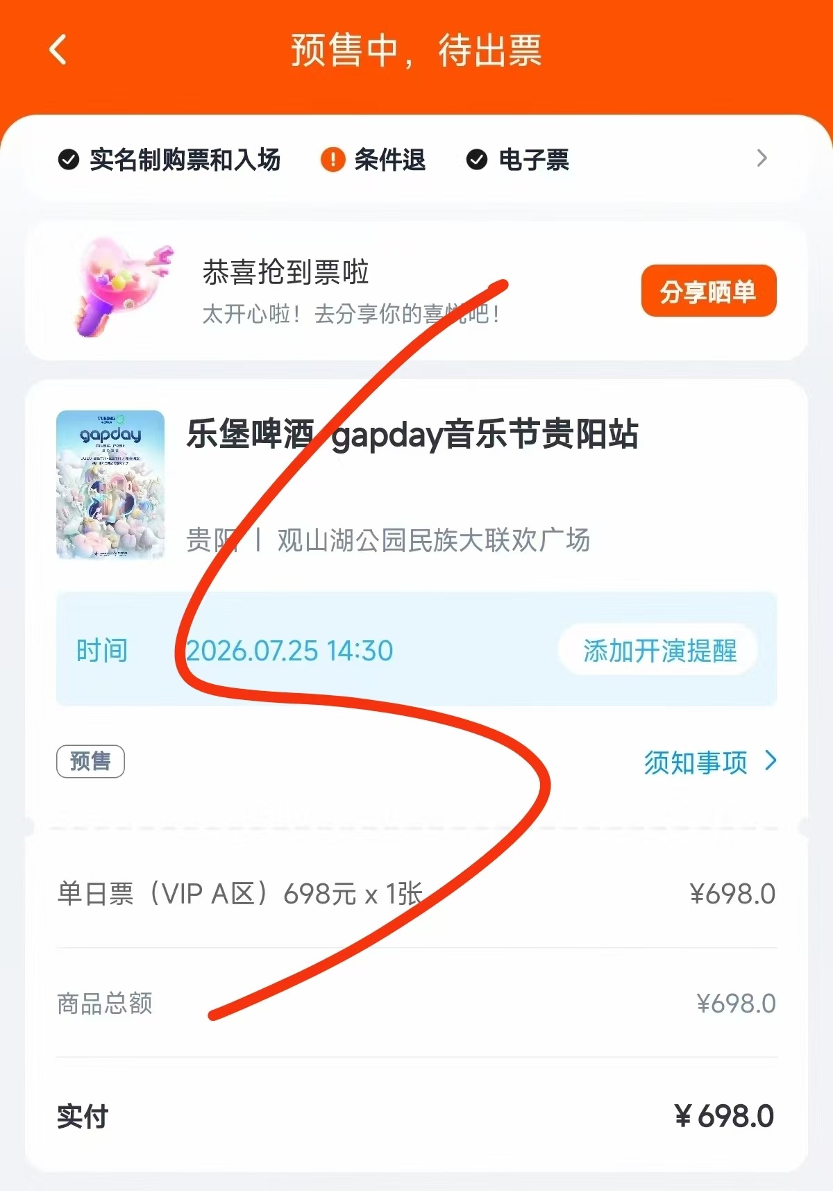 鹿晗 gapday音乐节见