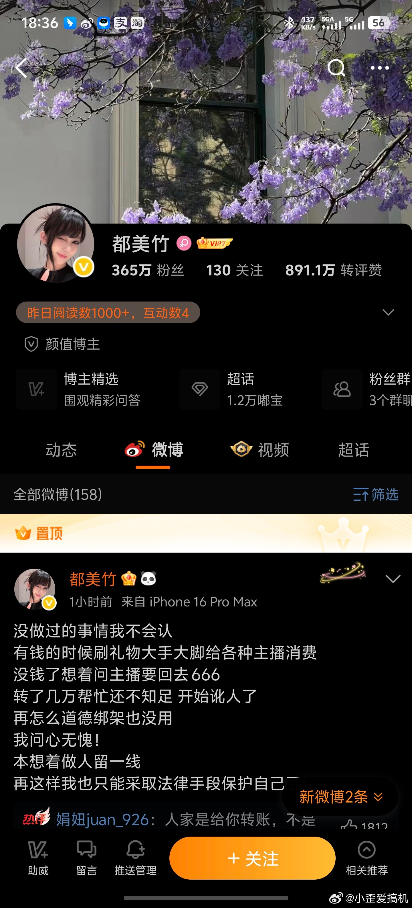 都美竹骗我20万这事不是很久了吗，今天怎么又上热搜了，还不知道事件经过的可以去知