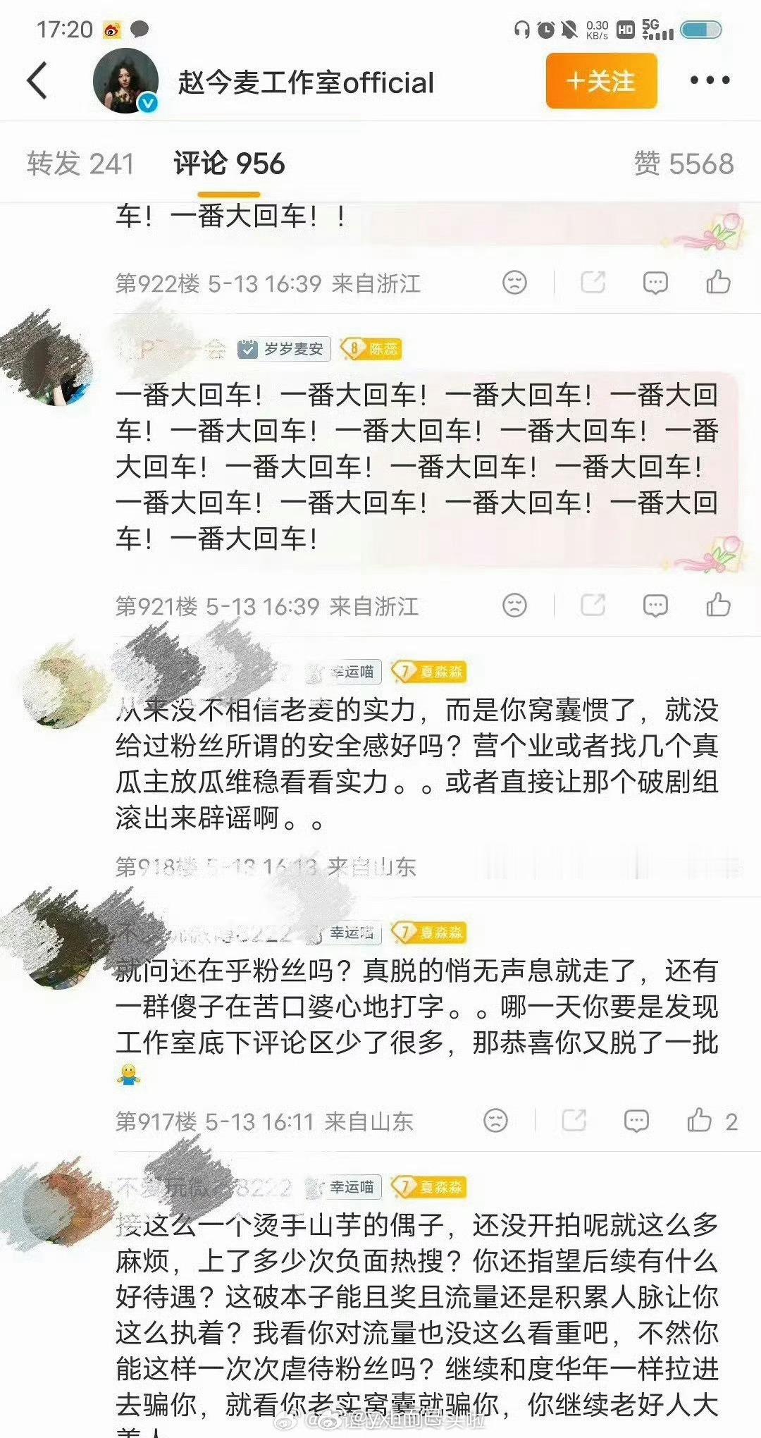 一念江南女主是赵今麦了吗，麦s要求一番大回车王安宇