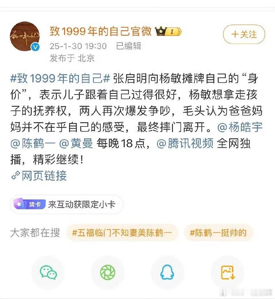 李昀锐粉丝正在wq新剧《致1999年的自己》看了一下男主一集一两分钟戏份 宣发也