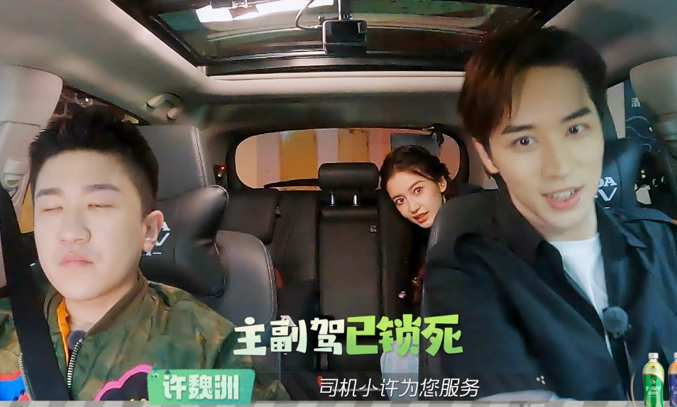 #Angelababy坐许魏洲后座的小表情#baby可能是进来吃瓜的哈哈哈哈哈哈