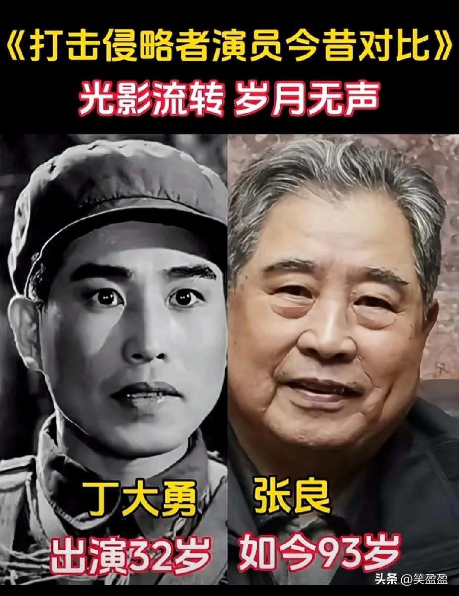 《打击侵略者》
演员今昔对比
大家都老了
好好珍惜当下！