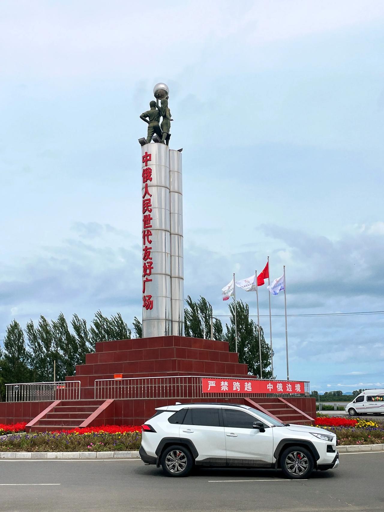 萝北·名山～与俄罗斯阿穆尔捷特十月区隔江相望#醉美国道331边防公路，萝北、同江