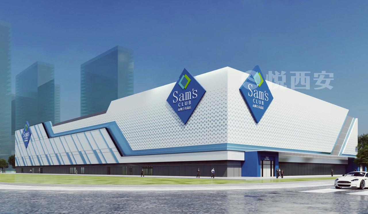 以西安山姆会员店为主力业态的雁南国际荟一期，暂定今年12月底开工，项目方案设计、