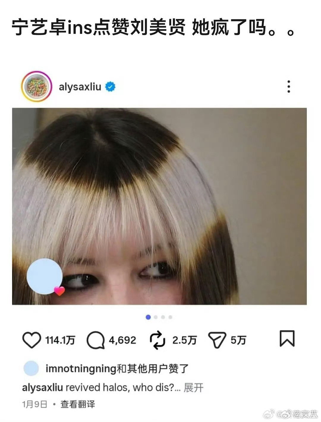 宁艺卓ins点赞了刘美贤宁艺卓点赞了刘美贤 宁艺卓ins点赞了刘美贤 ，手滑了吗