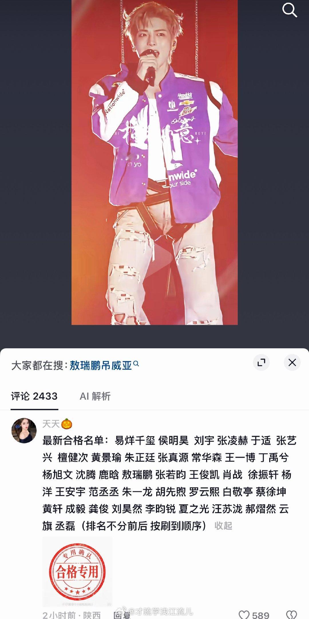 笑死了！男明星的“事业包”原来是这样子的… ​​​