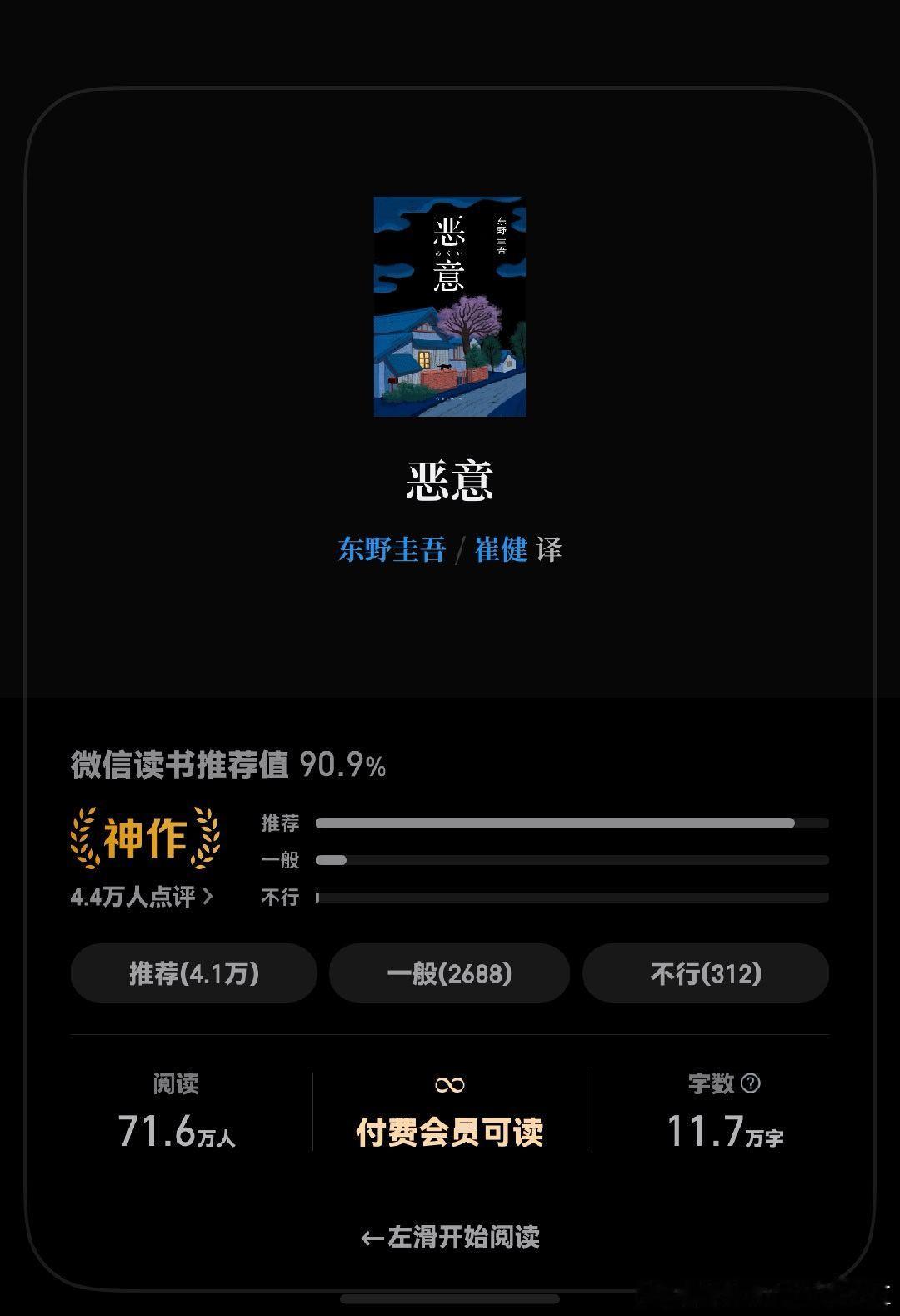 刷书 刷毕 