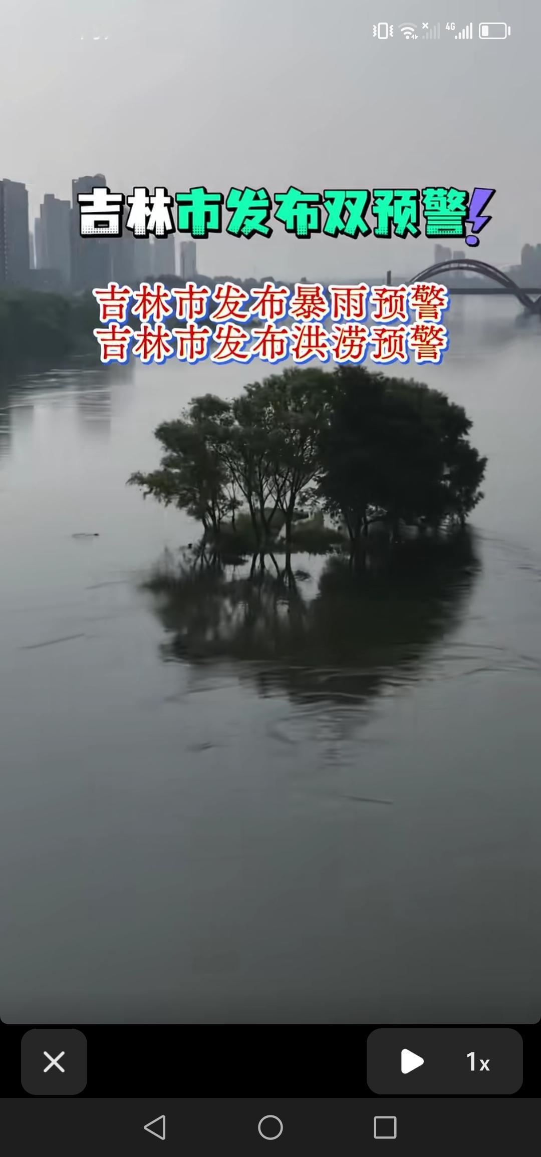 吉林市发布暴雨与洪涝双重预警，大家需提前做好防范，愿一切顺遂。
今日，吉林市发布