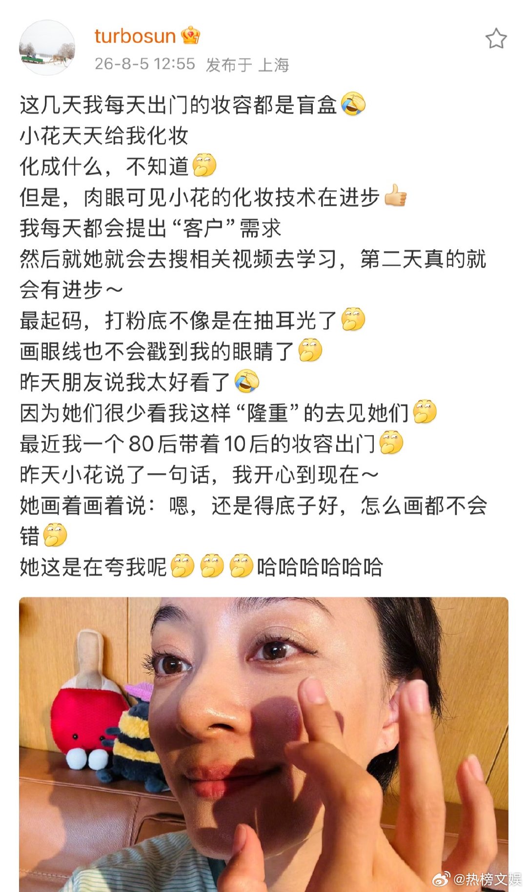 小花为孙俪化妆小花为孙俪化的妆小花为孙俪化妆，每天都有新惊喜。朋友们都说孙俪最近
