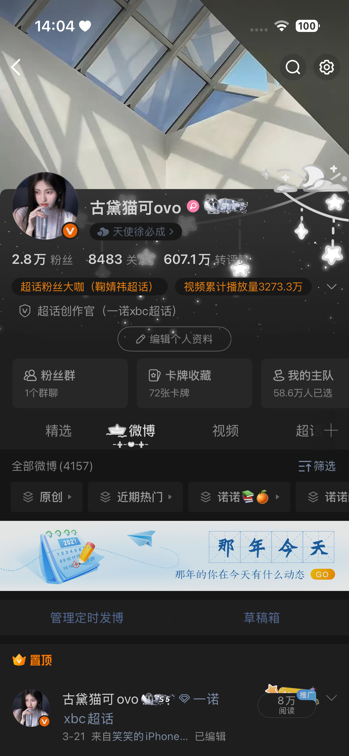 没人觉得黑色更高级吗来动动给你截 