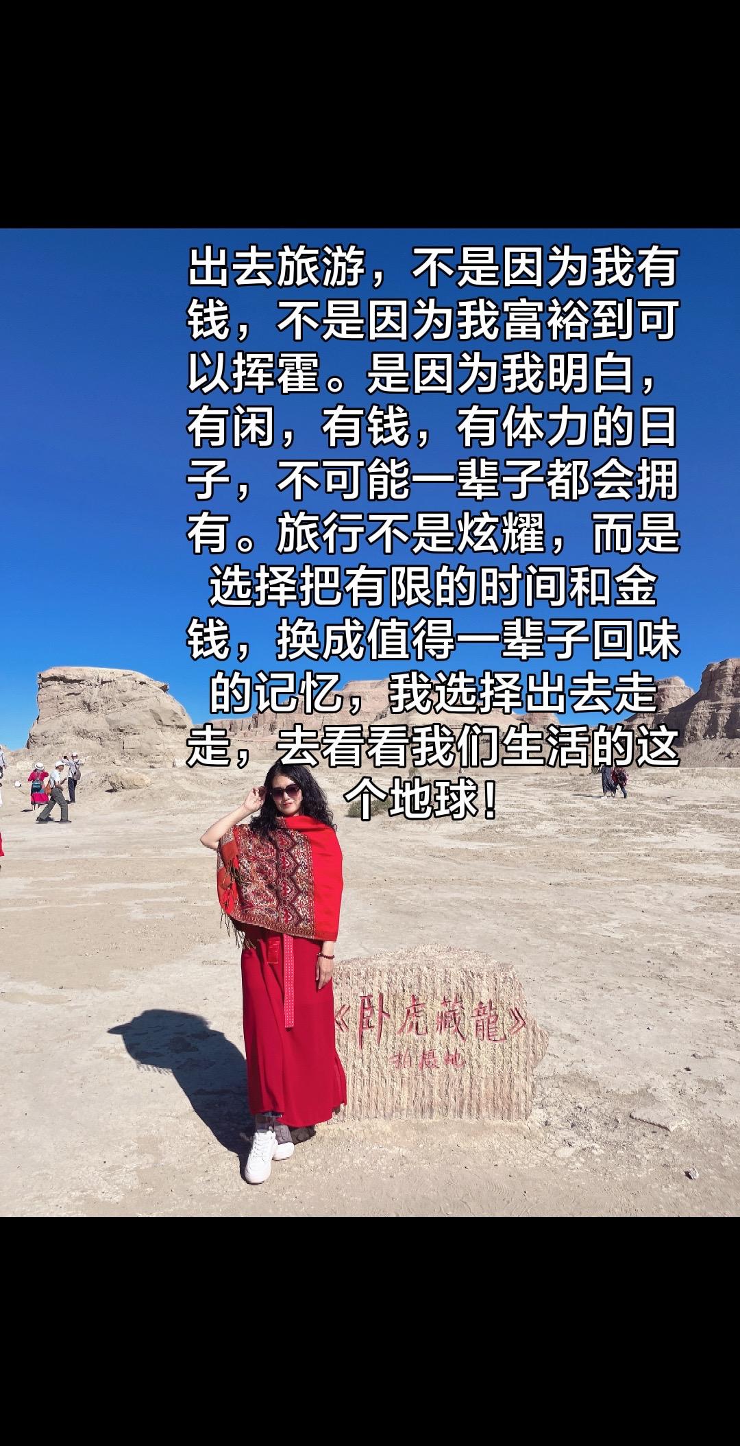 趁着现在身体还行多出去逛逛走走看看，不要等到走不动了后悔！